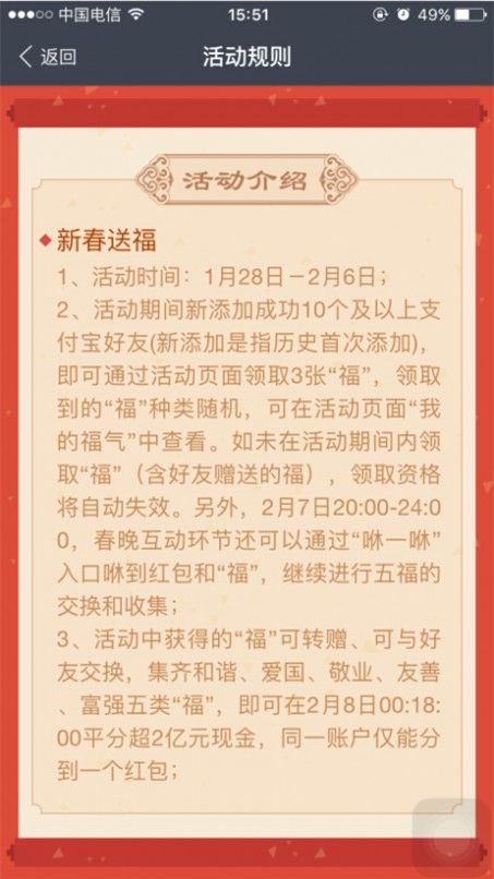 支付宝敬业福怎么获得 支付宝敬业福获取技巧 支付宝集福