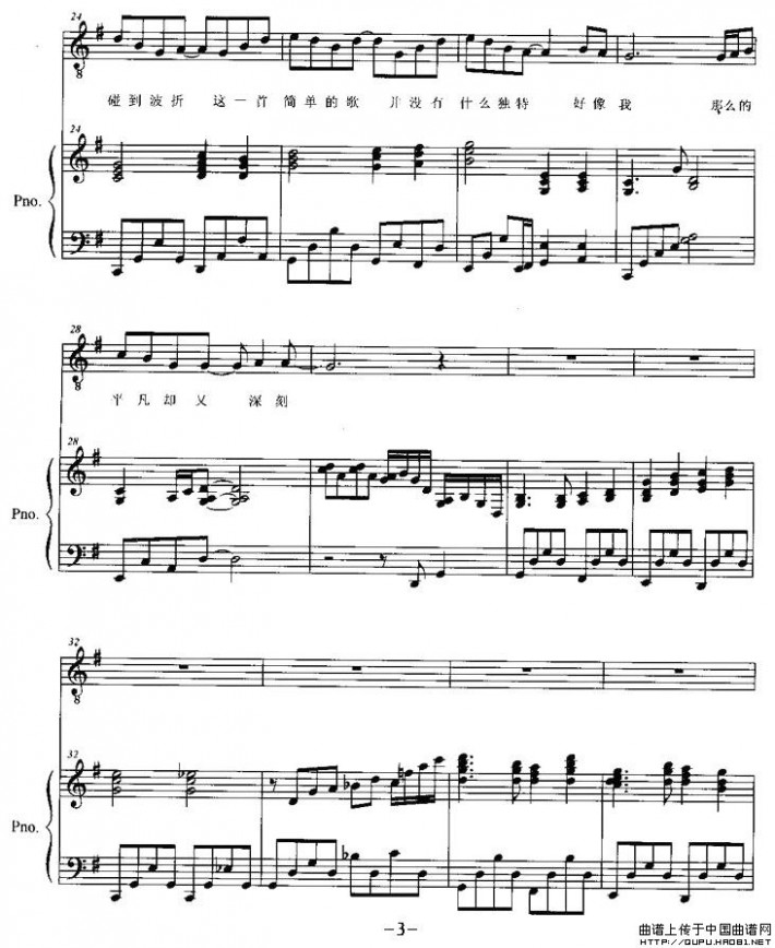 简单钢琴曲谱 一首简单的歌五线谱（钢琴弹唱谱）