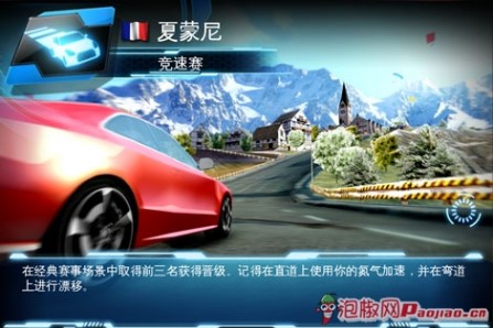 狂野飙车6中文版 《狂野飙车6》最新官方中文版极限体验：经典赛车大作