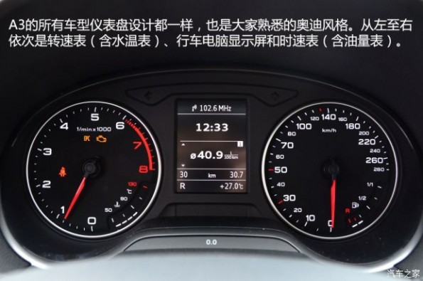 一汽-大众奥迪 奥迪A3 2014款 Sportback 35TFSI 进取型