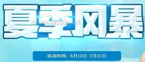 cf新兵入驻 cf夏季风暴活动地址 免费领新手老兵礼包奖励