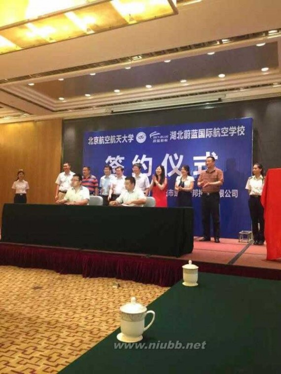 湖北蔚蓝航校 北京航空航天大学与蔚蓝航校签署战略合作协议