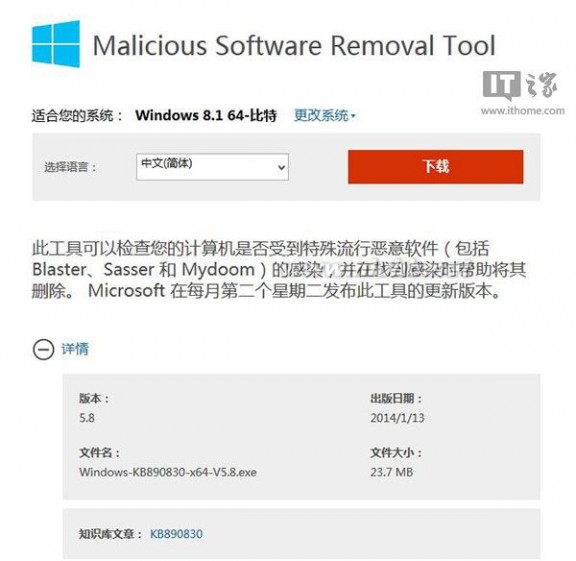 恶意软件删除工具 微软：“恶意软件删除工具”为XP续保一年