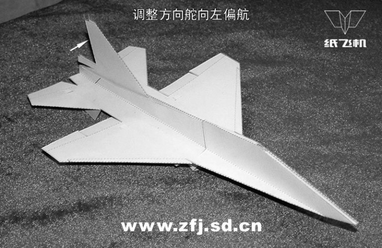 仿真纸飞机 求仿真纸飞机模型基本控制技术？？