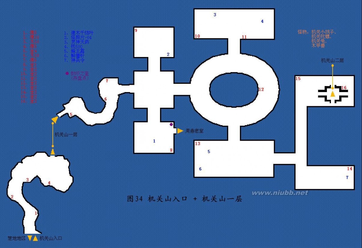 黑龙舞兮云飞扬攻略 轩辕剑四黑龙舞兮云飞扬全图文攻略