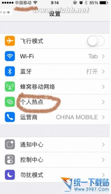 中国移动15.7 【关于更新中国移动运营商15.7后没有4G/个人热点问题的解决方法】