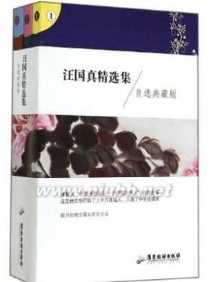 诗人潘婷 诗人汪国真患肝癌今晨去世 享年59岁