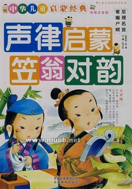 十六集电视连续剧《联林珍奇》(1992年)