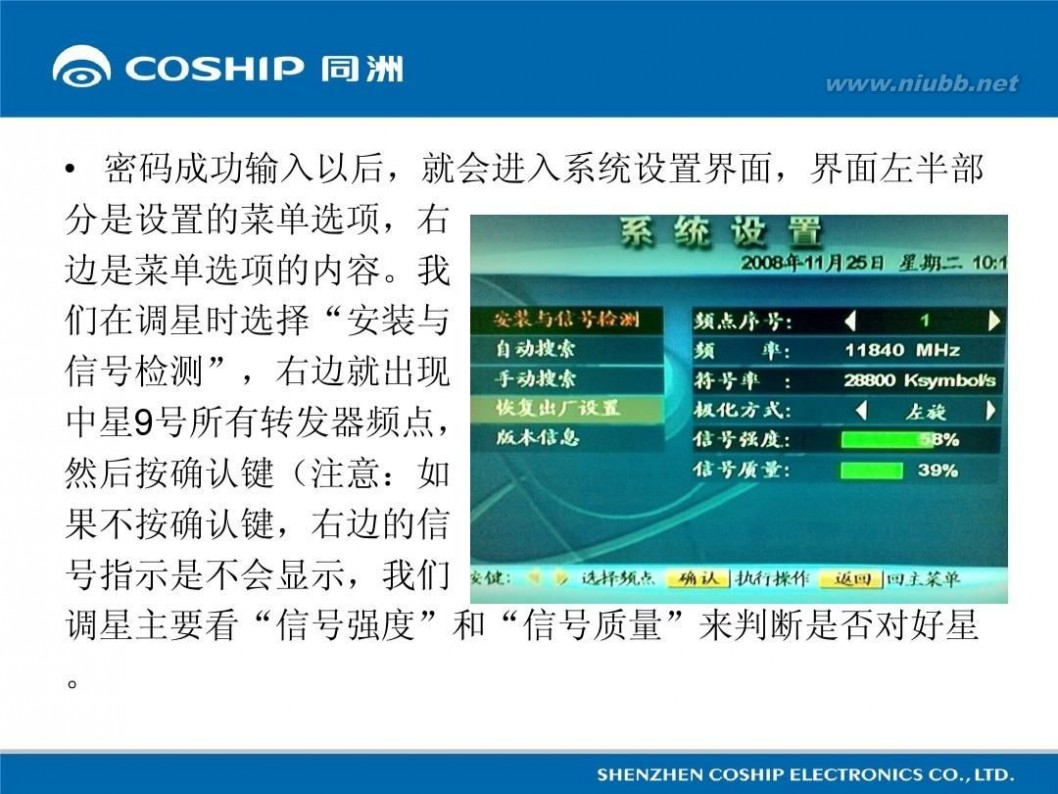 数字卫星电视接收机 数字卫星接收机安装与调试图解教程