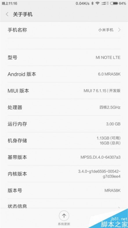 小米Note正式升级Android 6.0！