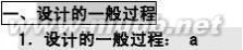 高中通用技术 高中通用技术知识点