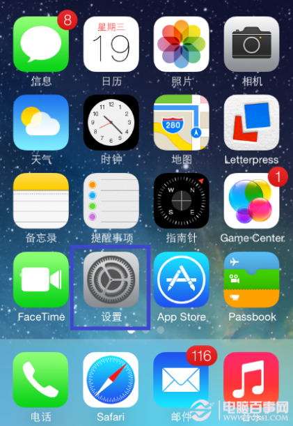 iPhone九宫格输入法设置教程