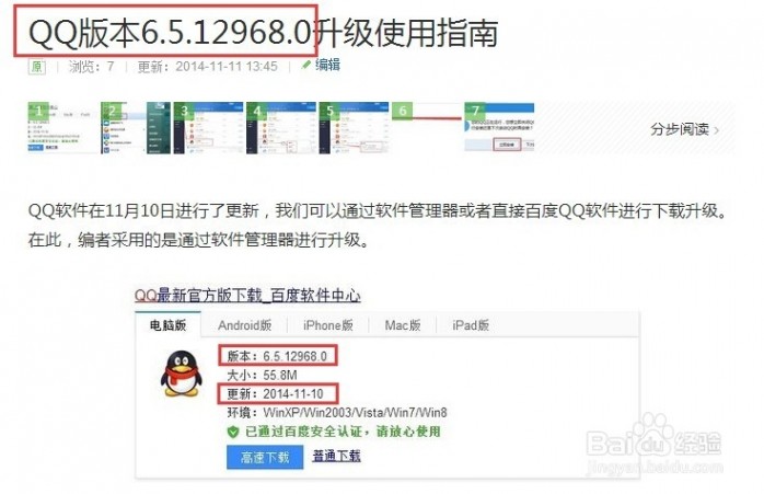 qq更改外观 QQ版本6.5.12968.0更改外观（换皮肤等）的方法