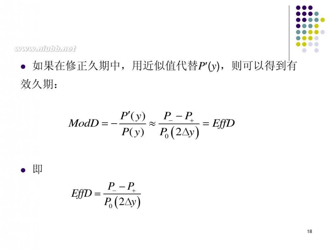 精算师培训 《金融数学》精算师培训