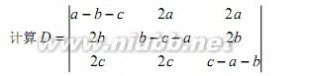 行列式的计算方法 行列式的计算方法和技巧大总结