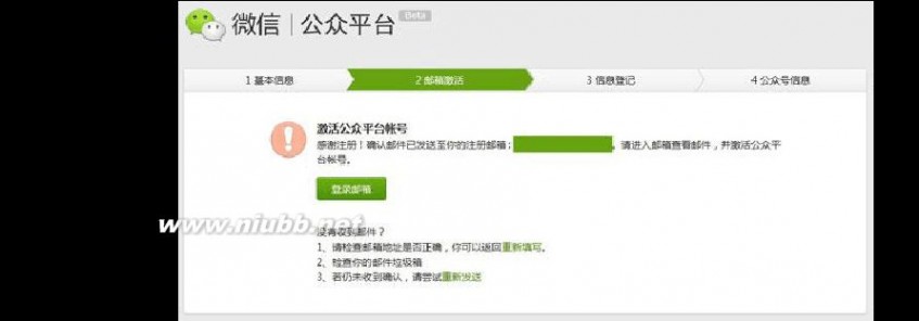 微信公众平台教程 微信公众平台快速上手教程