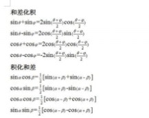 微积分公式大全 《微积分》公式大全