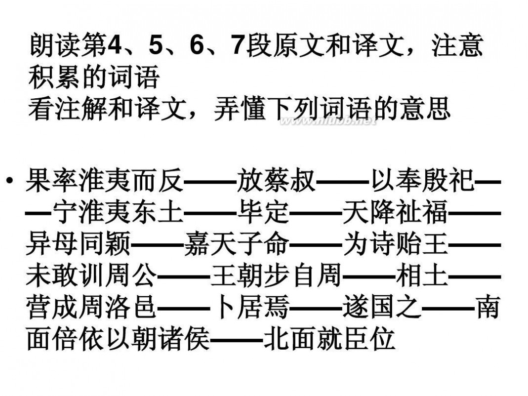 高中课件 高中课件