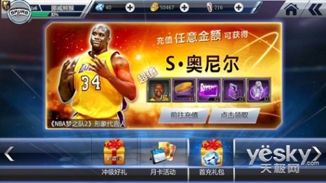 《NBA梦之队2》训练营 球星升级面面观