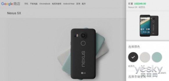 谷歌Nexus 5X手机全球降价 起售价为349美元