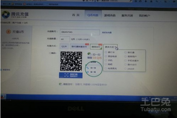 手机冲qb 手机怎么冲qb？充值教程