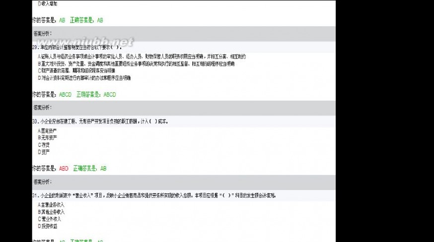 泉州会计继续教育 2014泉州会计继续教育考试及答案