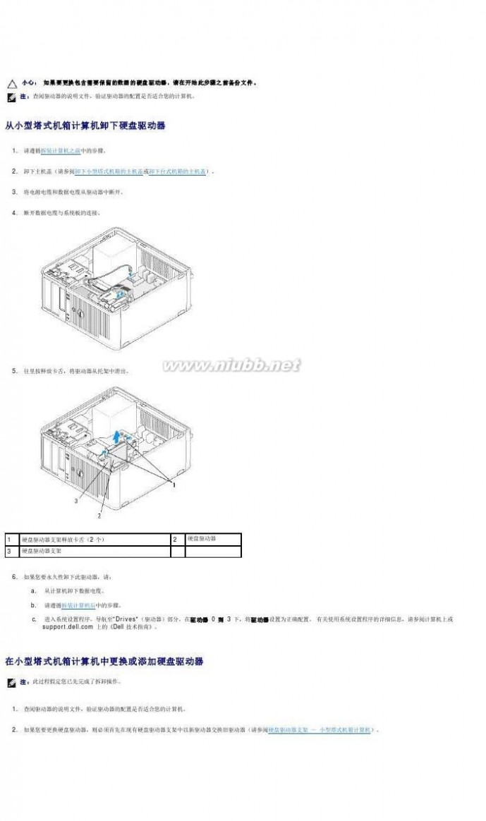 optiplex 360 驱动 optiplex-360_service manual_zh-cn