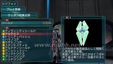 [PSP][CMF][FC]梦幻之星2金手指修改武器代码图文教程