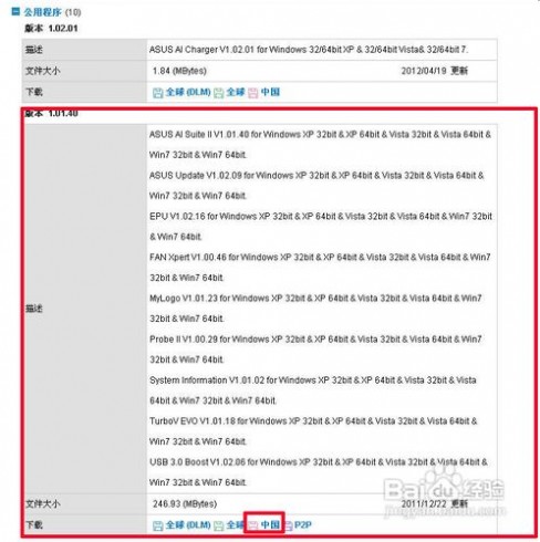 如何刷主板bios 怎样刷新华硕主板的BIOS 精