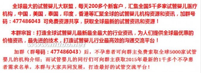 3万试管婴儿资源共享青岛试管婴儿四川省雅安地区宝兴县