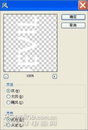 Photoshop CS3打造燃烧的动态火焰字