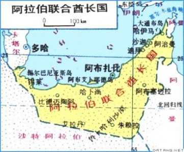 阿拉伯联合酋长国地图 阅读下列材料，并回答问题：（26分）材料一：阿拉伯联合酋长国地图材料二：马斯达尔位于西亚国家阿联酋的