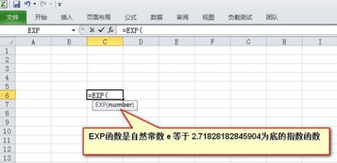 指数函数公式 Excel使用自然常数e为底的指数函数的方法