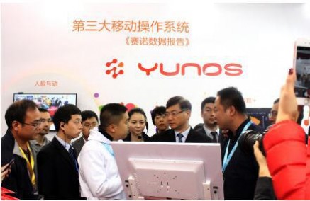 YunOS将在物联网发力，2015年实现1亿用户