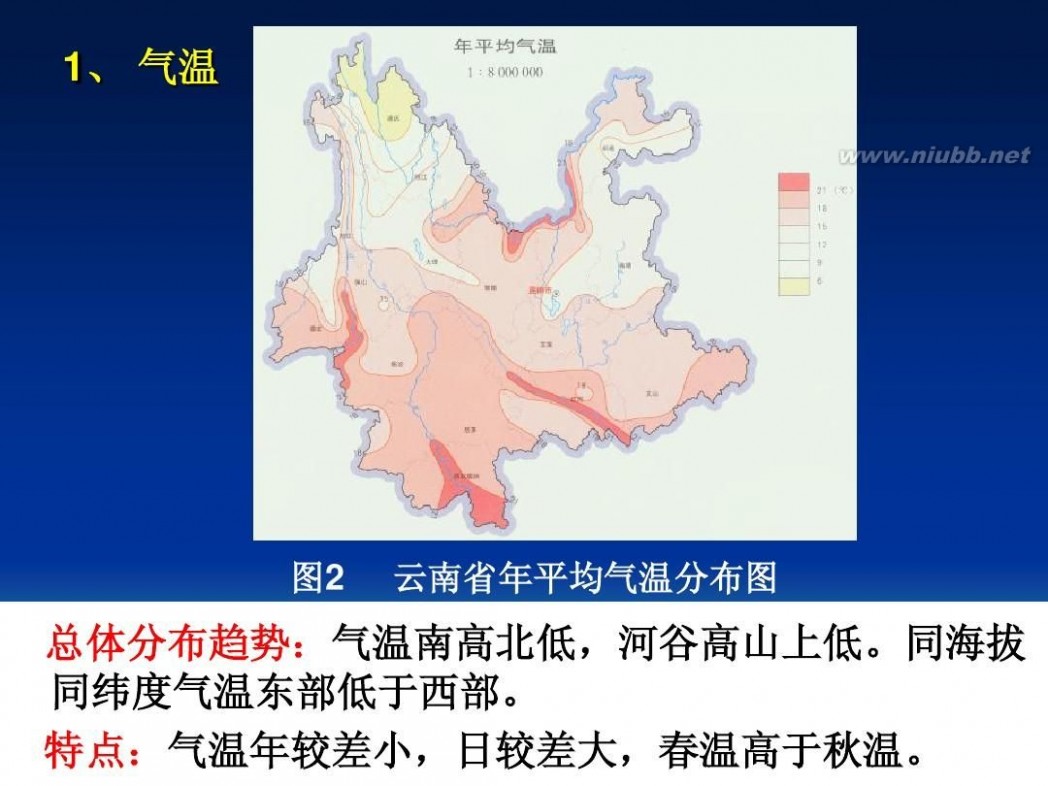 云南天气情况 云南省气候的基本特征及形成因素