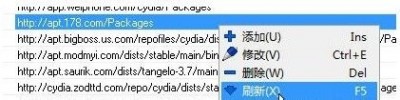 cydia下载 如何用电脑端下载cydia插件工具