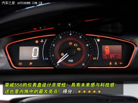 61阅读 上海汽车 荣威550 08款 550G 1.8T 品仕版