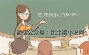 李度老师 太仓故事 || 难忘高坚白老师