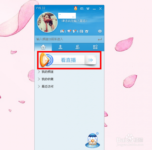 yy视频直播 yy怎么直播视频