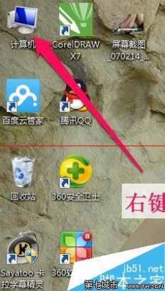 个性鼠标指针 Win7设置个性化鼠标指针和别人不一样的鼠标指针