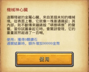 机械军团降临 史莱姆不思议迷宫机械军团降临副本介绍 机械军团降临攻略