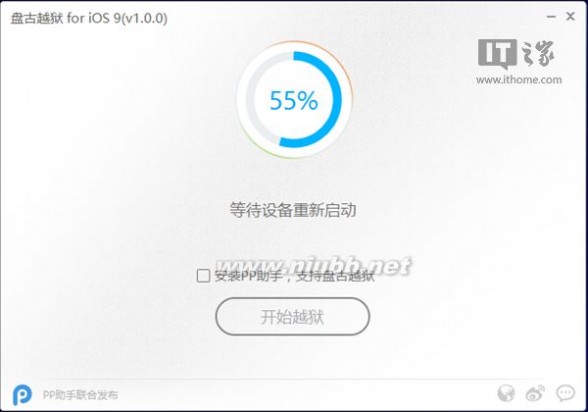 ios9.0.2越狱 苹果iOS9/9.0.2完美越狱教程以及注意事项大全