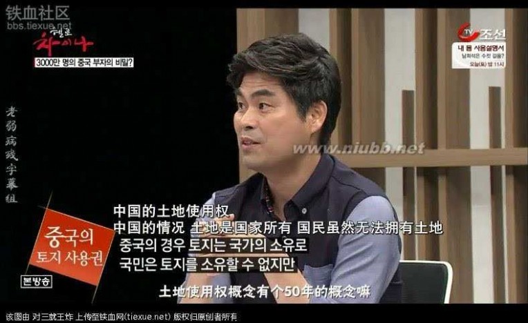 在中国的韩国人 进来看看 现在的韩国人对中国的真实看法