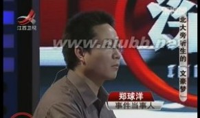 郑球洋：郑球洋-人物介绍，郑球洋-人物生平_郑球洋