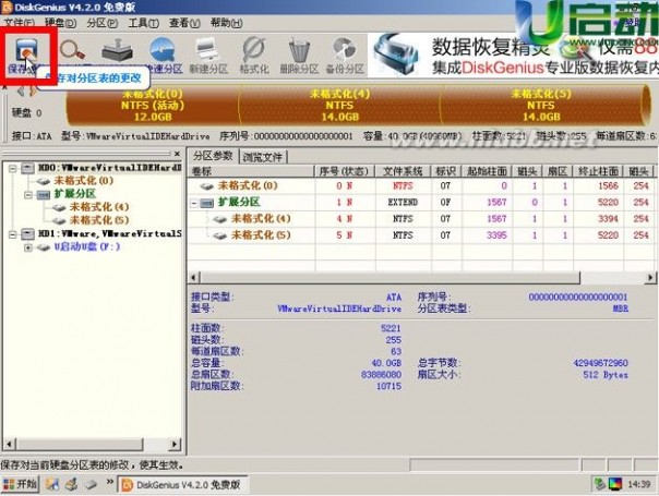 利用Disk Genius分区工具给电脑硬盘进行分区详细图文教程 电脑硬盘如何分区