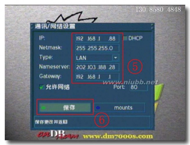dm500接收机 DM500卫星数字接收机的使用