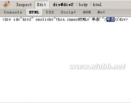 firebug 使用 Firebug使用详解