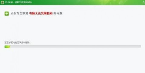 电脑复制粘贴不了 电脑复制粘贴不能用了怎么办_电脑无法复制粘贴