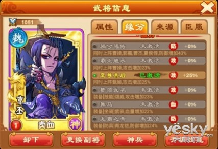 《三国杀传奇》全新神兵，至尊帝后