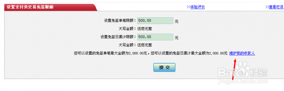 工商银行转账限额 工行汇款免签限额设置